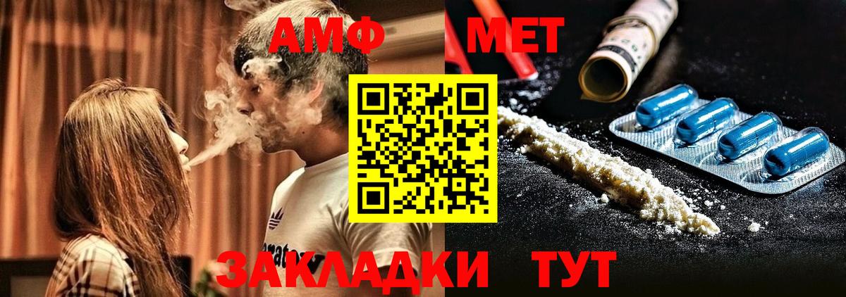 гидра зеркало  Amphetamine Premium  Амфетамин  Вход с VPN  Звенигород 
