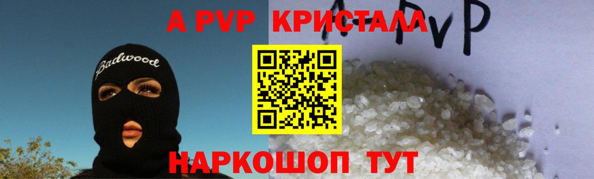 Звенигород  Alfa_PVP Соль  Вход с VPN  Альфа ПВП СК КРИС  Alpha-PVP VHQ 