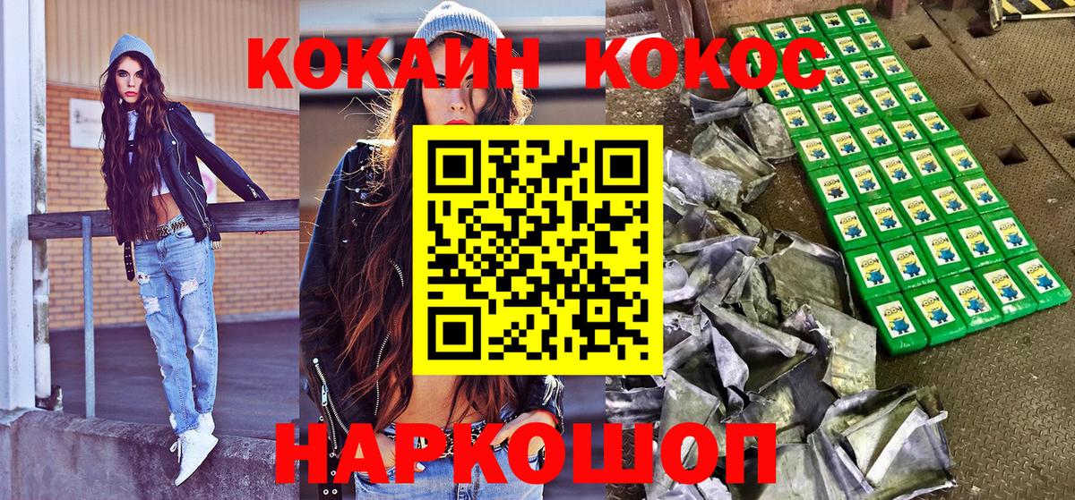 Амфетамин кристаллы  COCAIN  Звенигород  Вход с VPN  Alpha PVP СОЛЬ   ГАШИШ  Меф МЯУ МЯУ кристаллы  ГАШИШ 