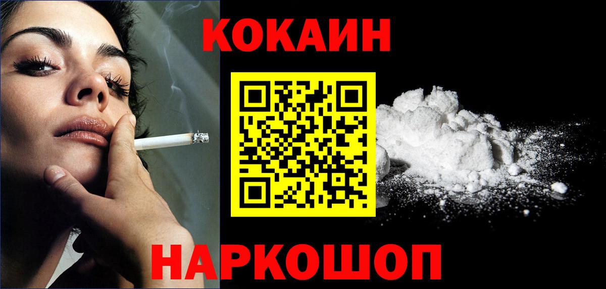 COCAIN Columbia Звенигород