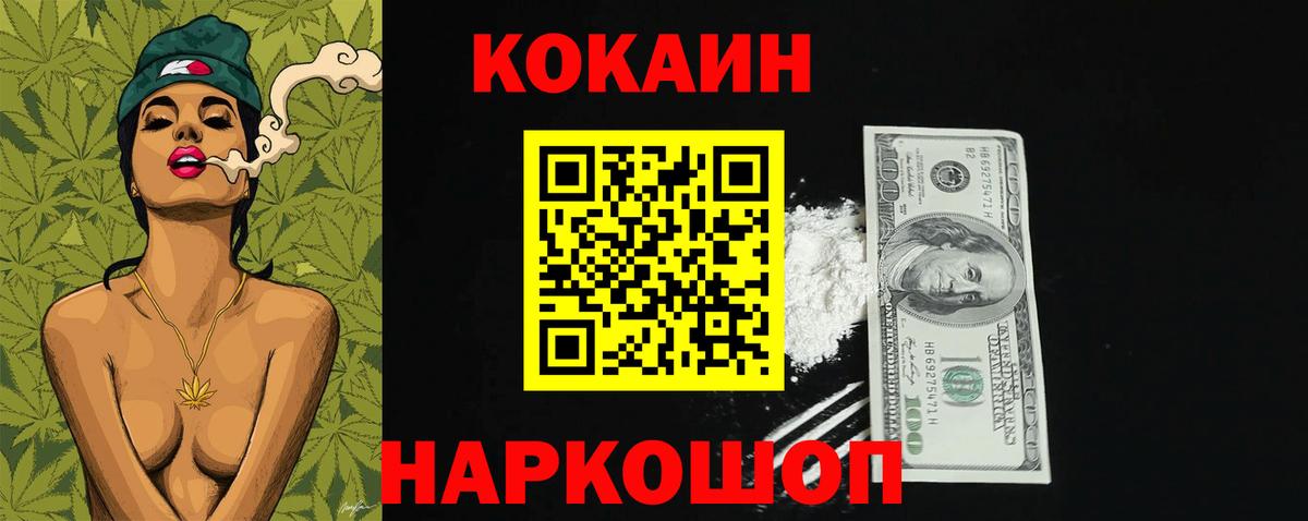 Кокаин FishScale  Вход с VPN  Звенигород  Кокаин 99% 