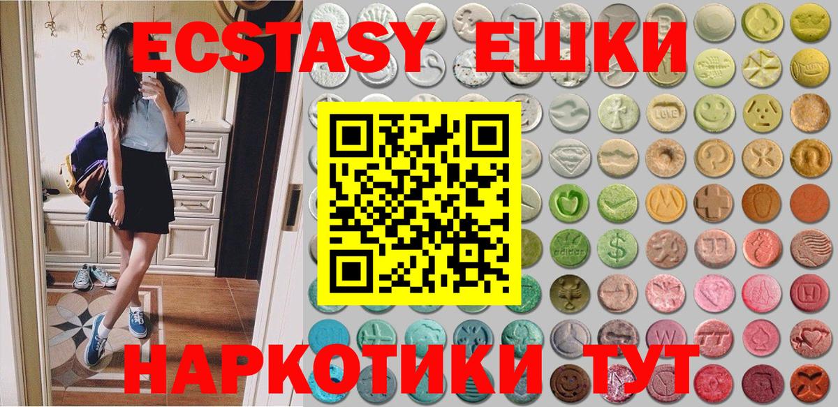 Звенигород  Ecstasy 99%  Вход с VPN  Экстази  Ecstasy круглые 