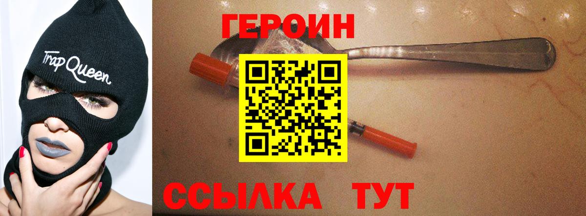 Звенигород  ГЕРОИН гречка  Вход с VPN 