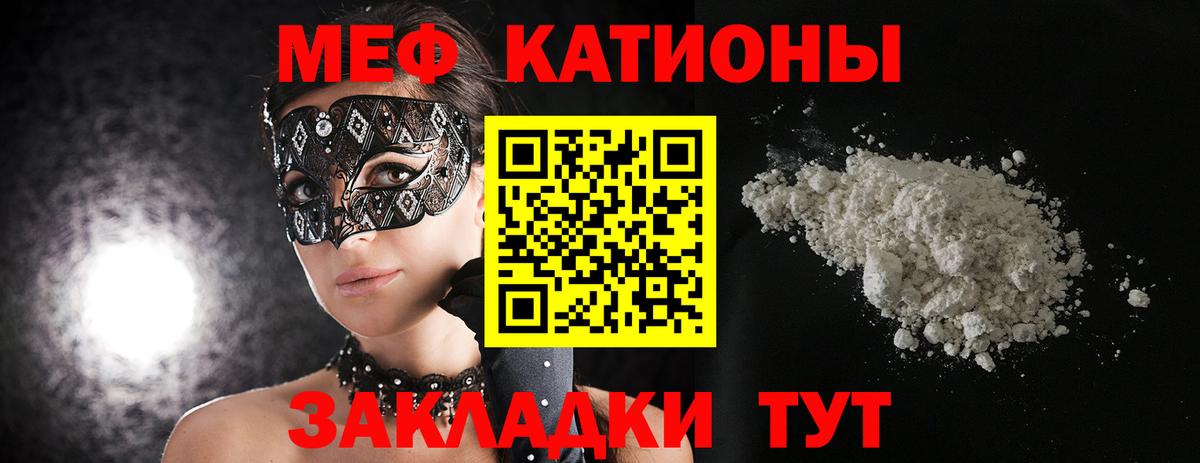 Мефедрон  Вход с VPN  Мефедрон мука  Звенигород  МЕФ мука 