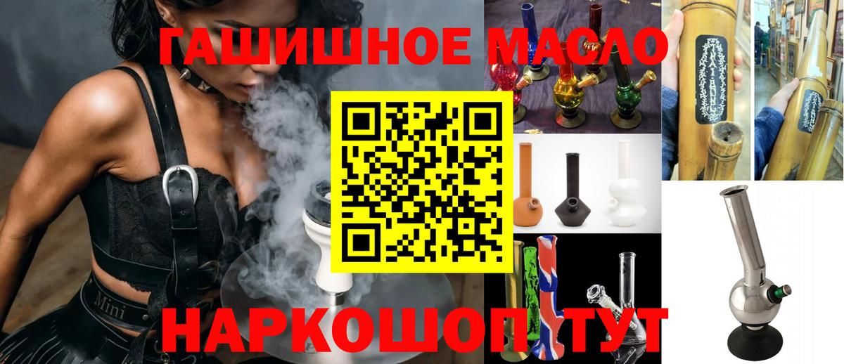 ТГК концентрат  Вход с VPN  Звенигород  ТГК THC oil 