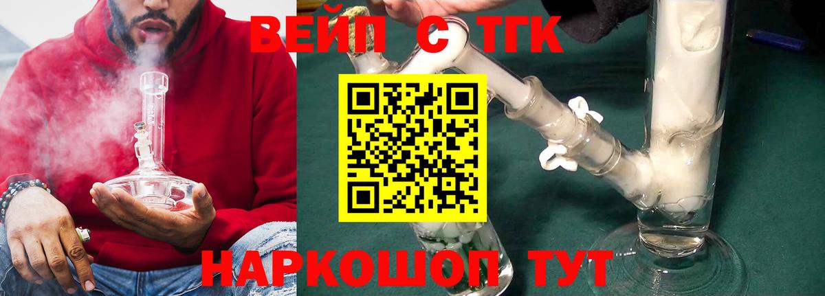 ТГК Wax Звенигород