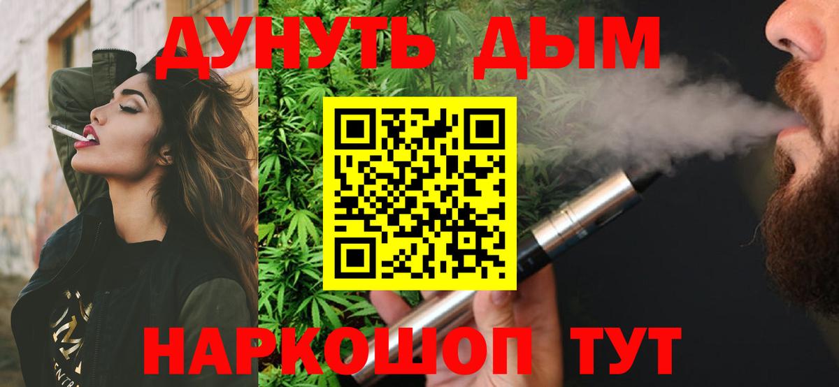 Канабис OG Kush Звенигород